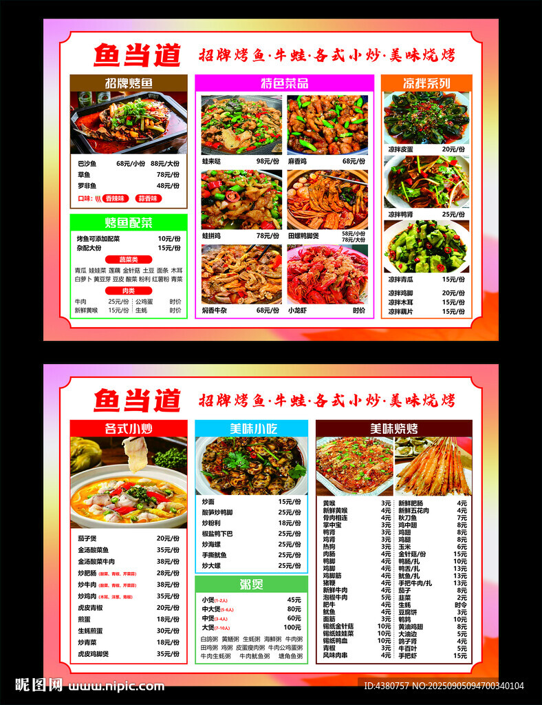 菜单