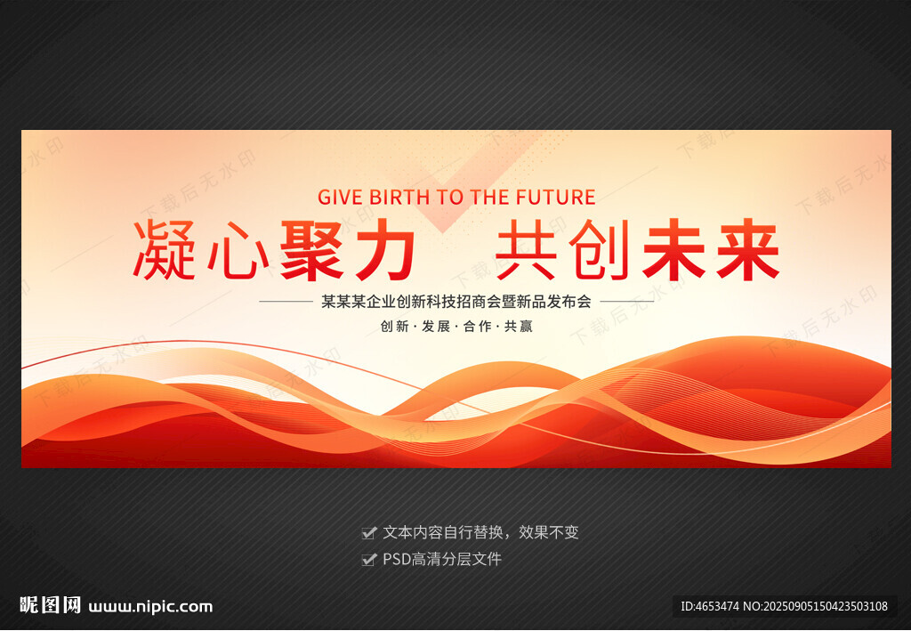 红色展板背景KV主视觉