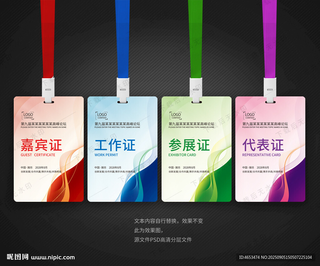 胸卡 工作牌