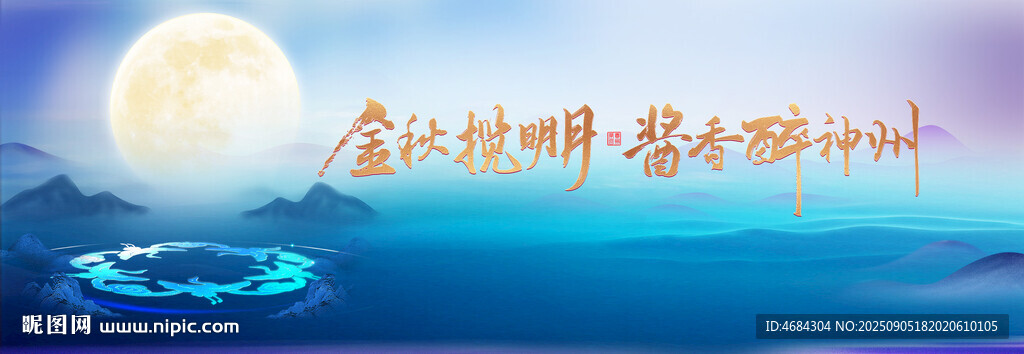 高档白酒背景
