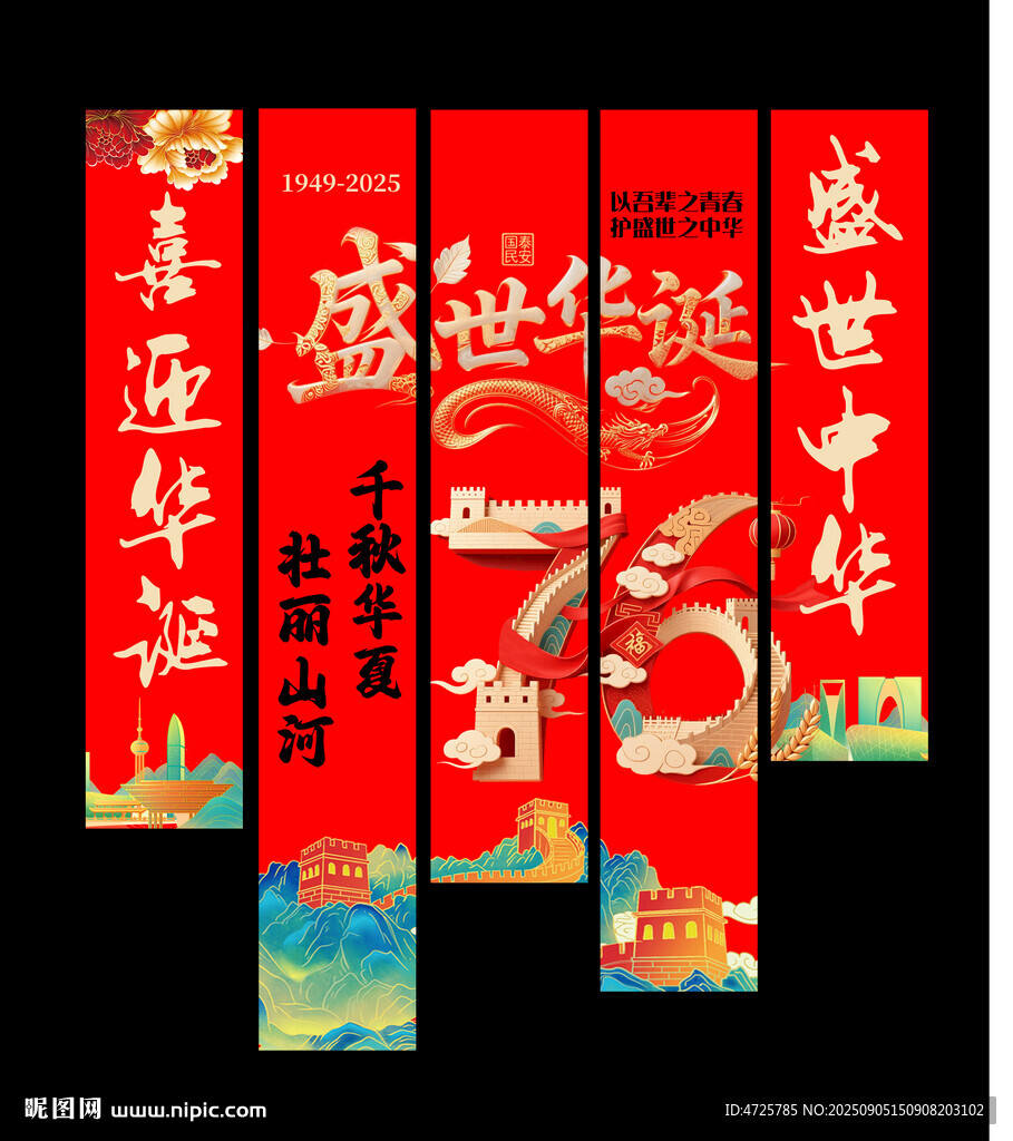 国庆挂布
