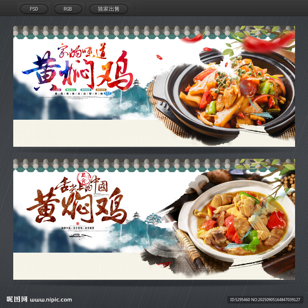 黄焖鸡