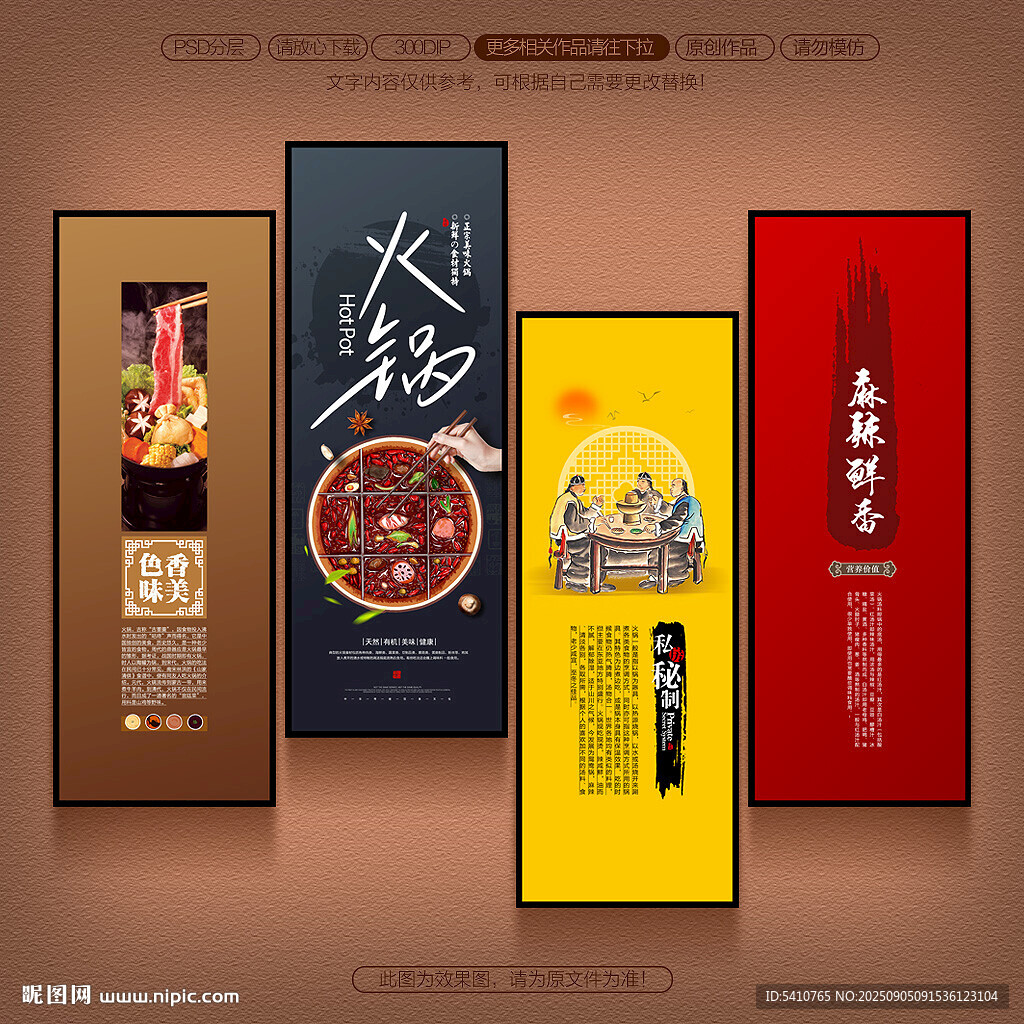 火锅
