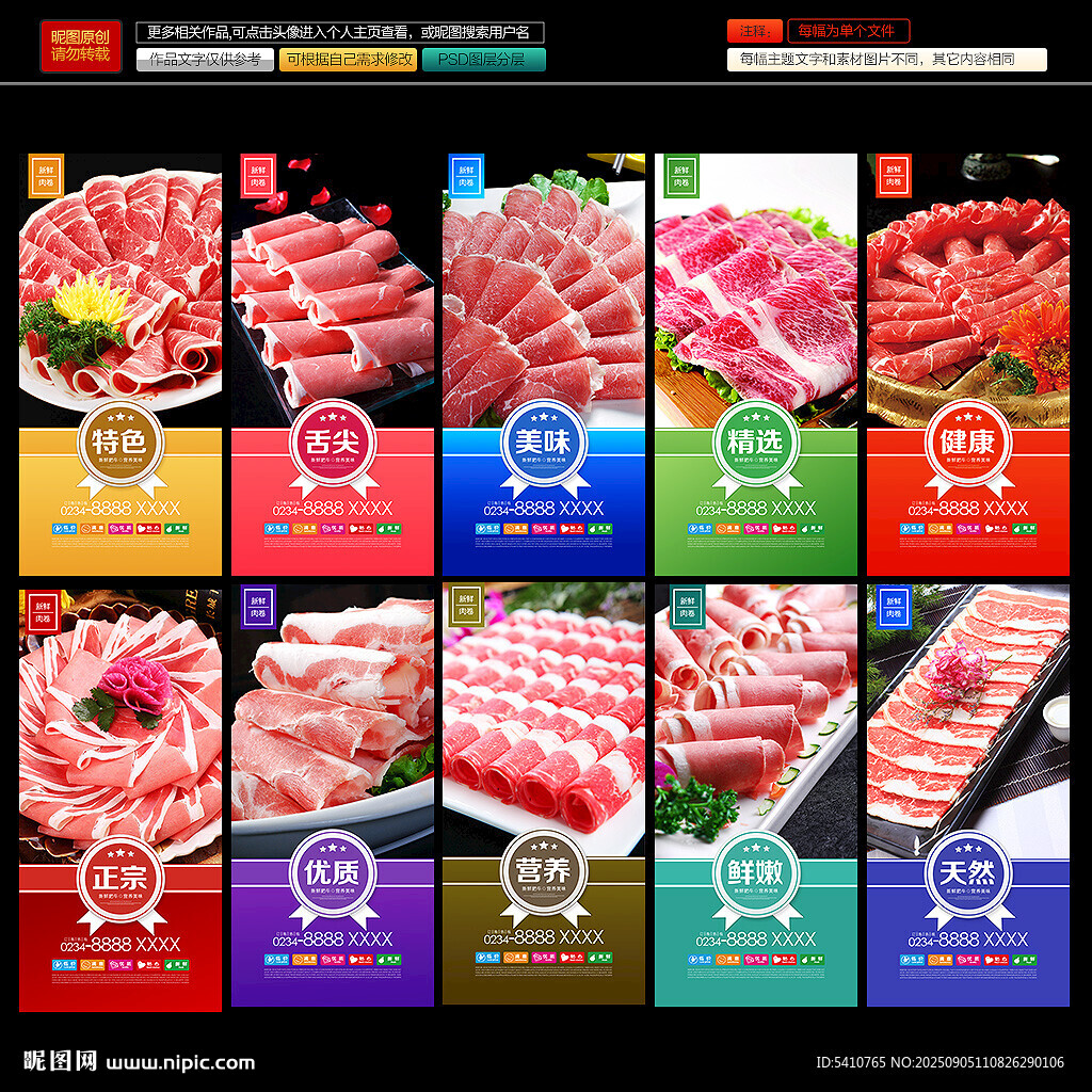 牛肉卷