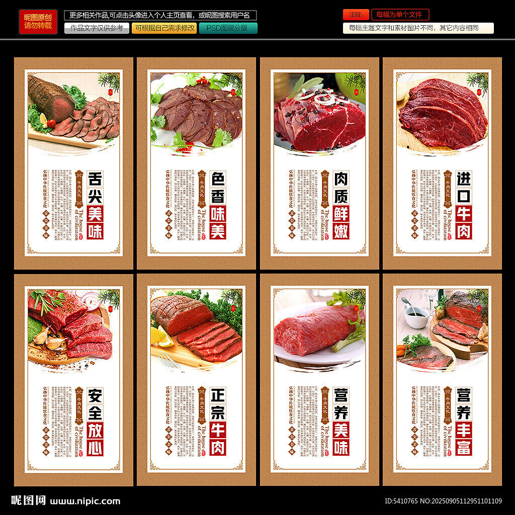 新鲜牛肉