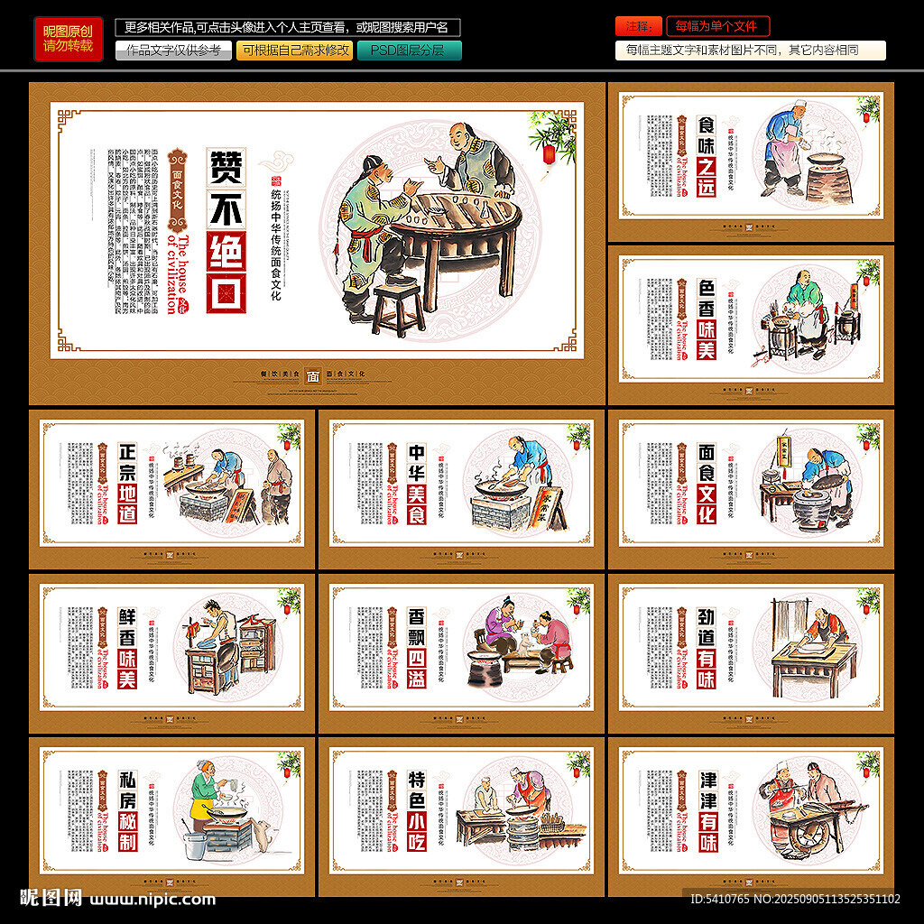 面文化