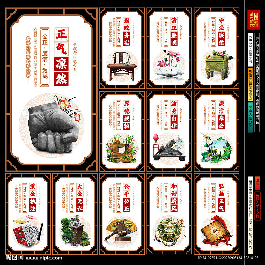 廉政文化标语