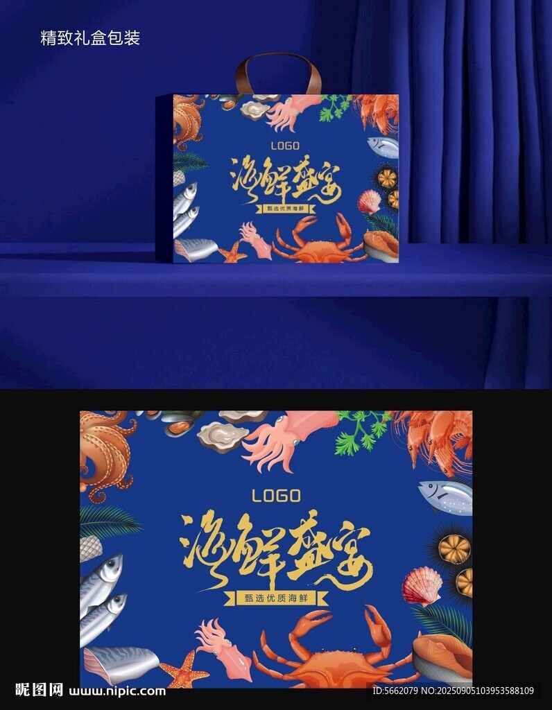 海鲜主题精美手提袋设计