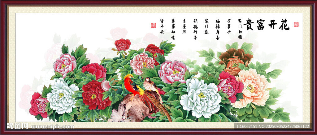国画牡丹