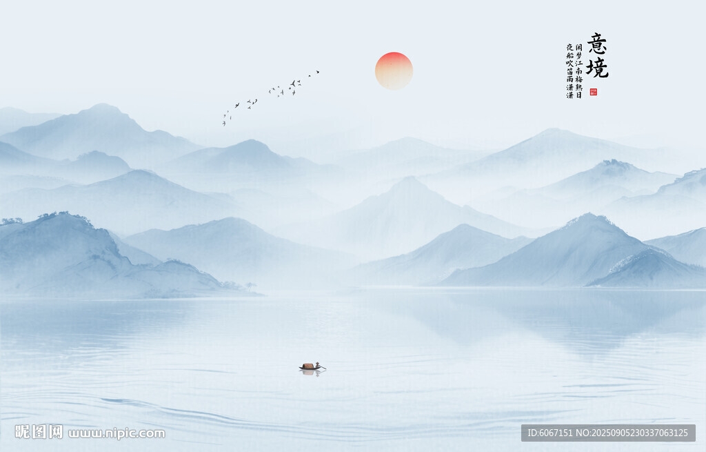 水墨山水画