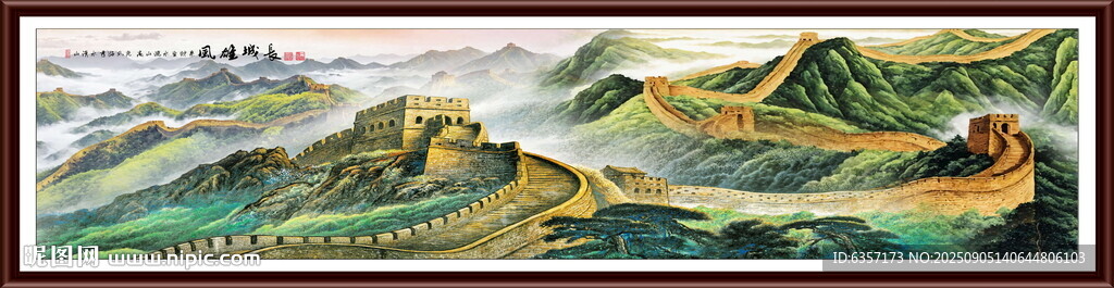 长城山水画