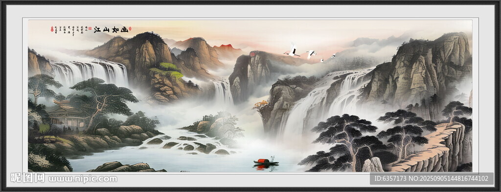 巨幅山水画
