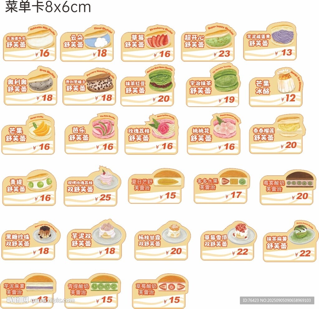 价格签