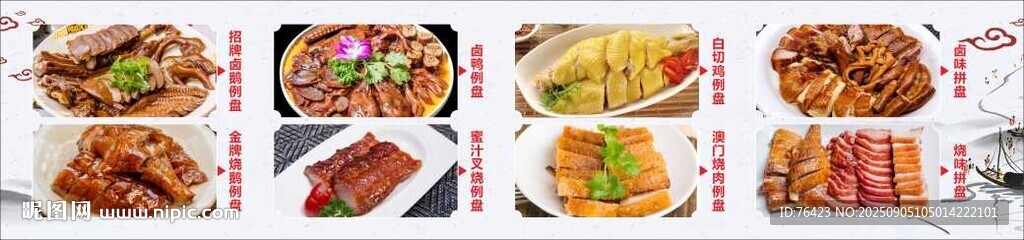 潮汕汤粉菜单灯箱