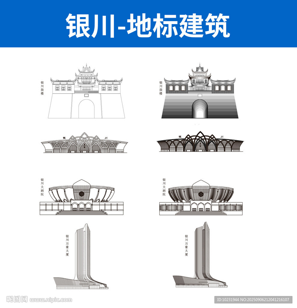 银川地标建筑