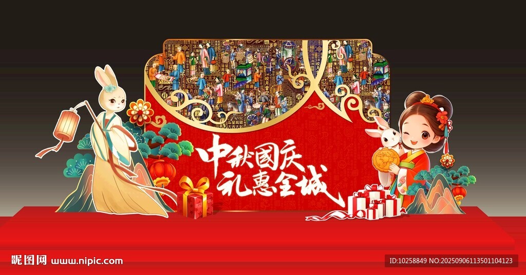 中秋国庆礼惠全城美陈