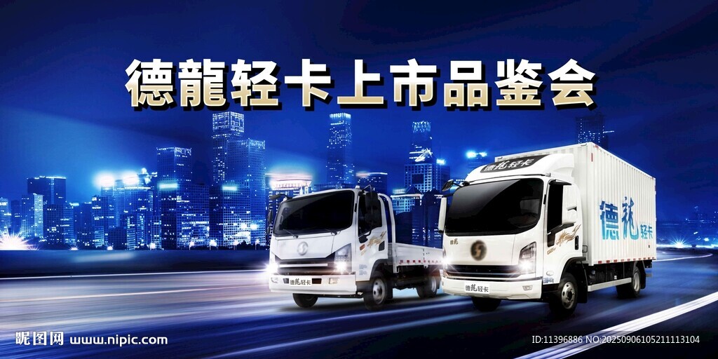 上市品鉴会 KV