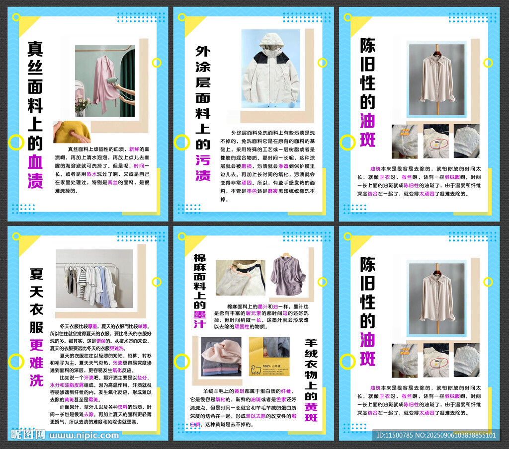 干洗店 洗衣店
