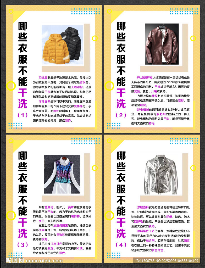 干洗店 洗衣店