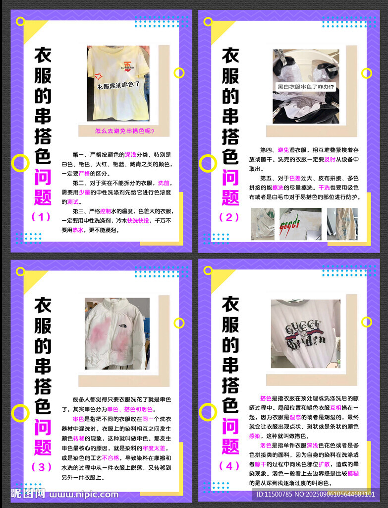 干洗店 洗衣店