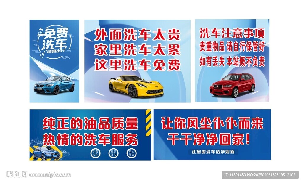 加油站洗车