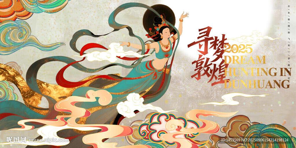 敦煌飞天