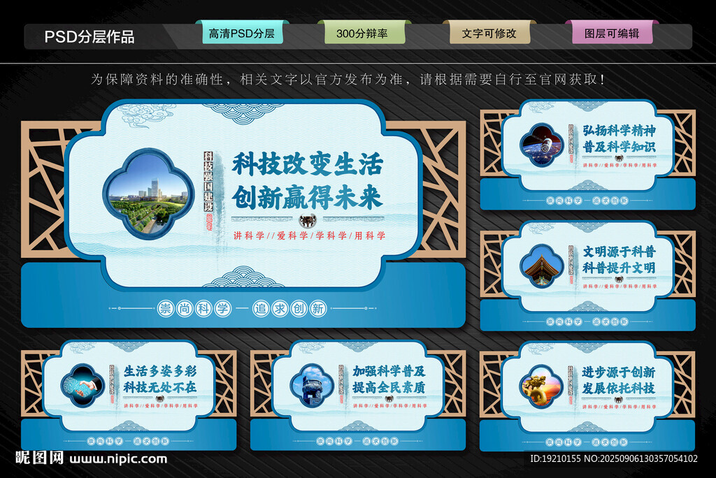 科协文化墙