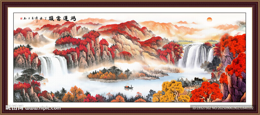 千里江山图 鸿运当头山水画 