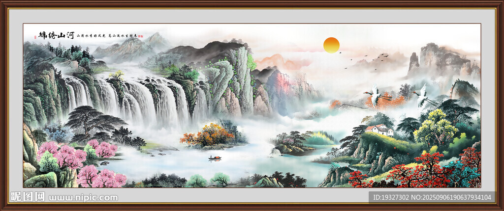 国画旭日东升 中堂风水画