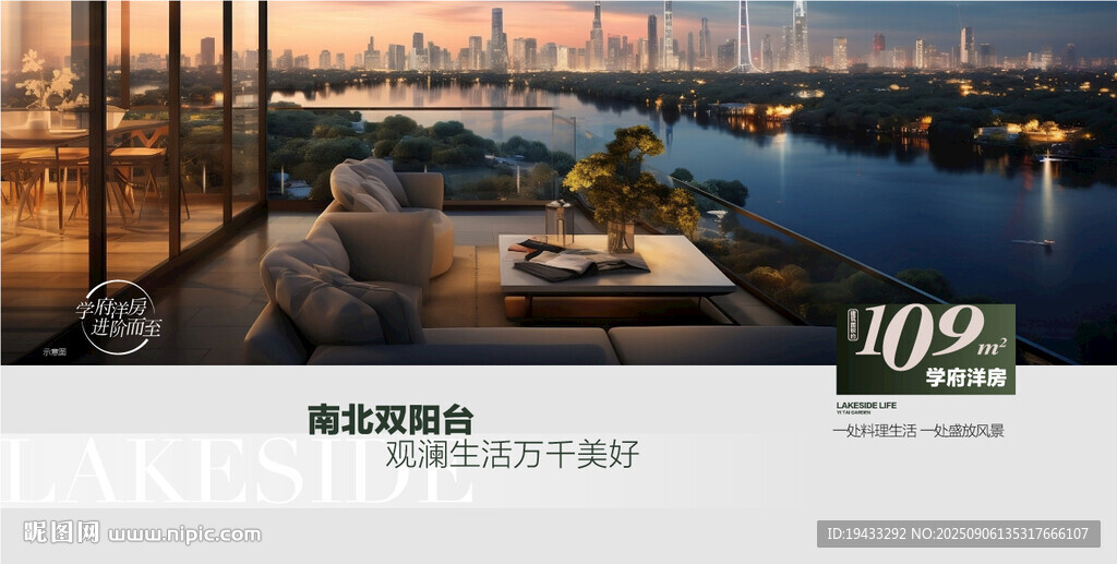 南北双阳台奢阔观景阳台户型卖点