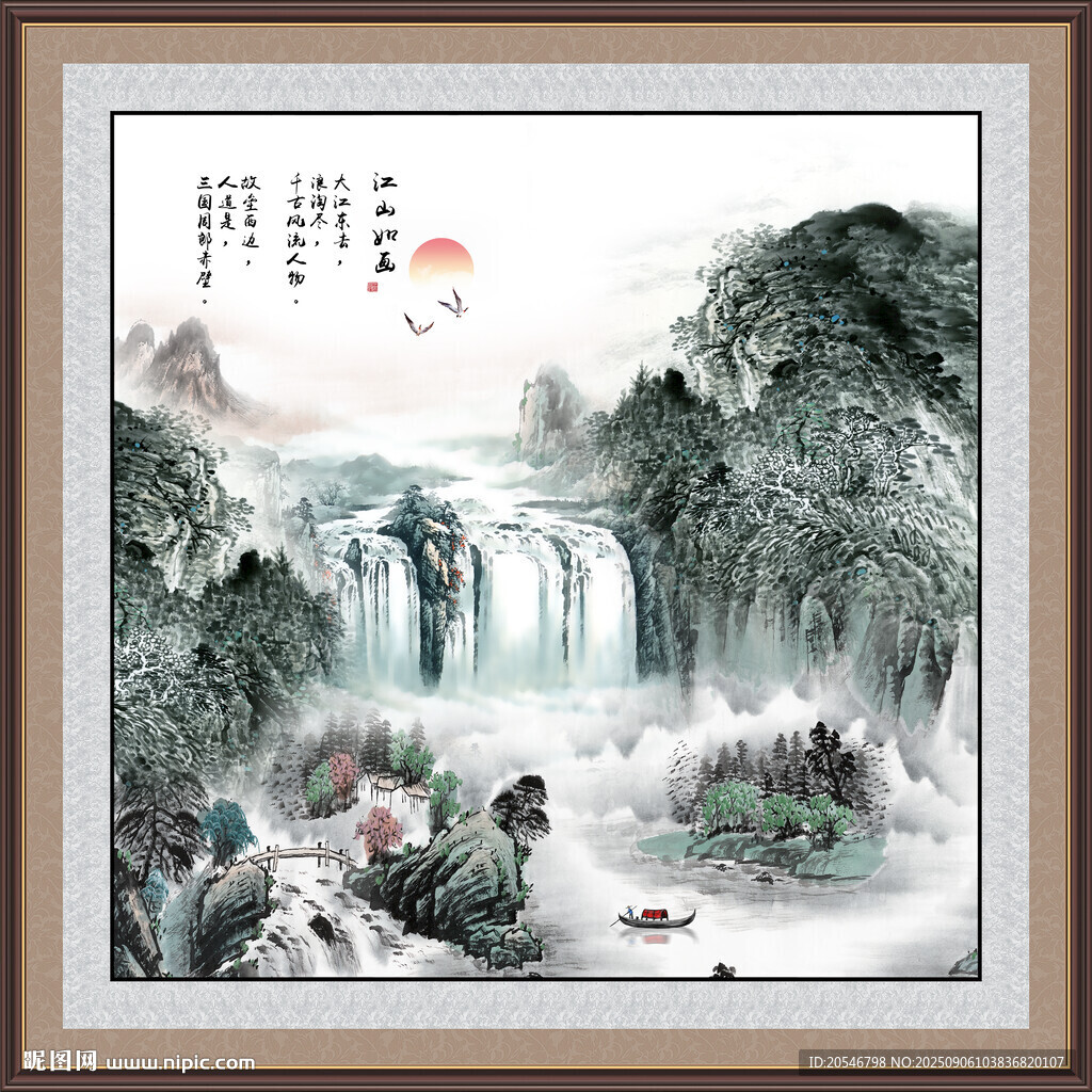 国画山水画