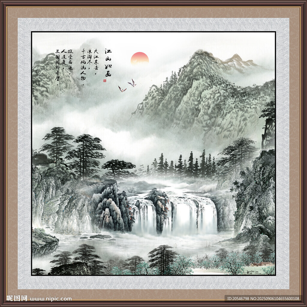 山水风景画