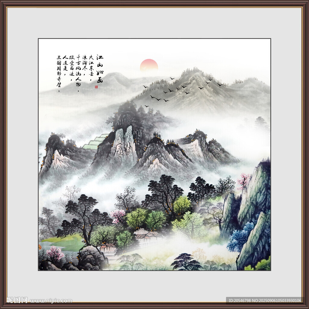 客厅山水画