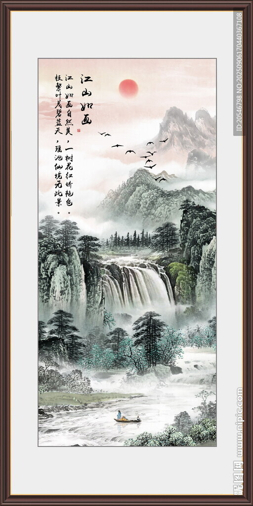 山水国画
