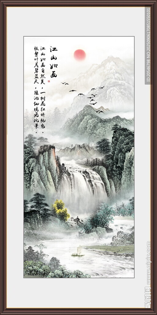锦绣山河