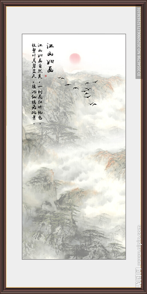 新中式山水装饰画