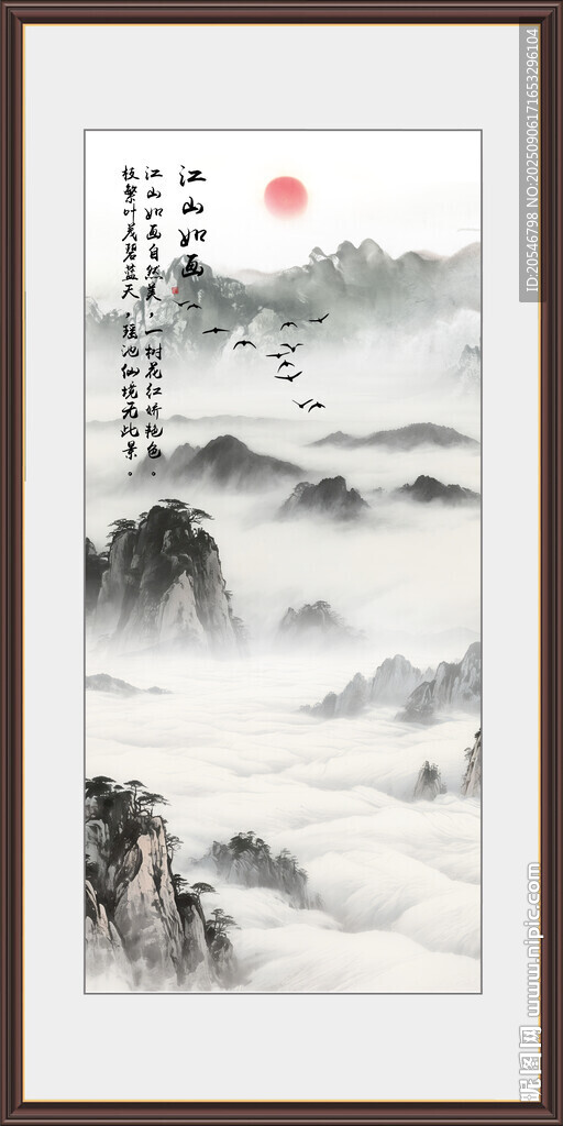 江山如此多娇