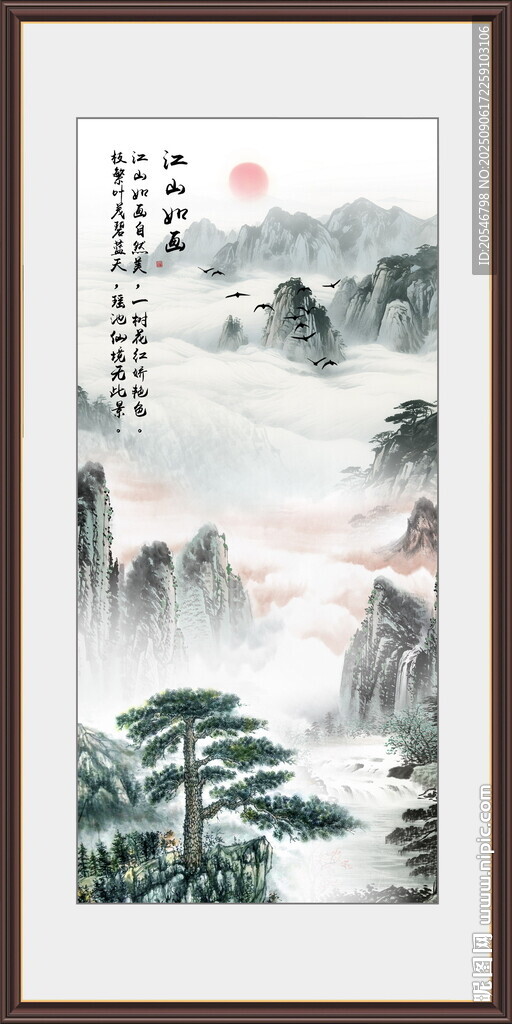 新中式迎客松背景墙