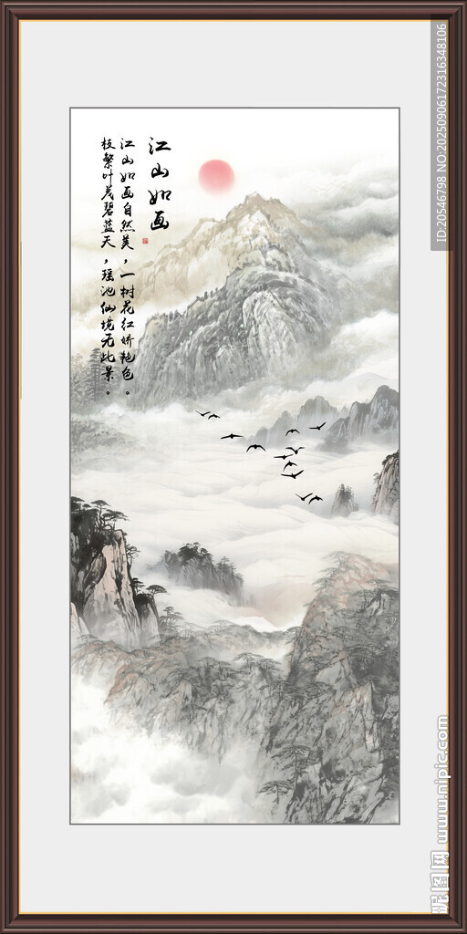 竖幅国画山水