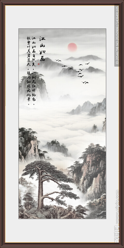 泰山旭日东升 办公室装饰画