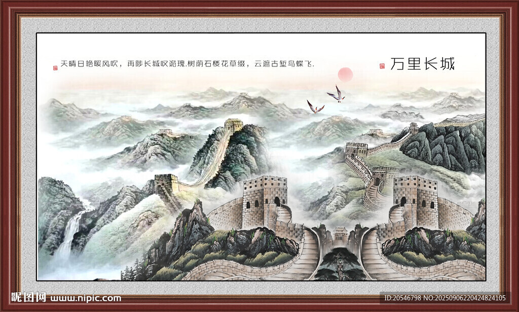 长城国画