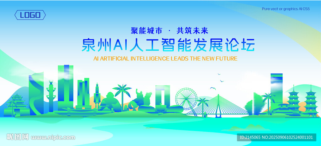 泉州地标建筑AI智能