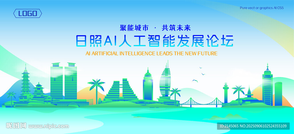 日照地标建筑AI智能