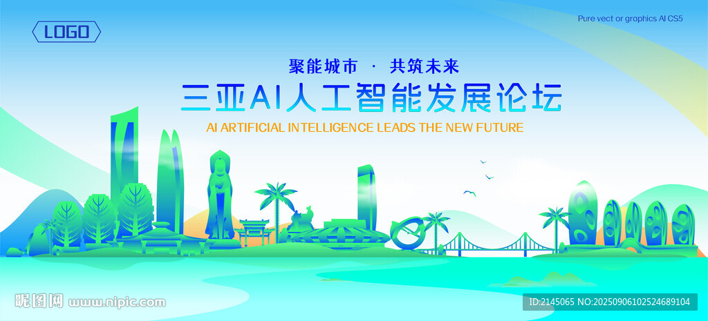 三亚地标建筑AI智能