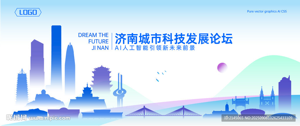 济南地标建筑矢量