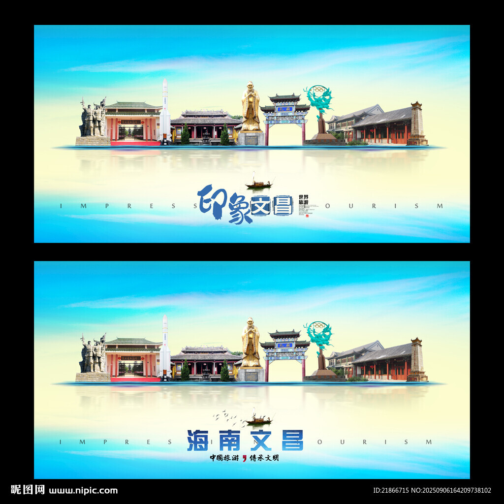 文昌