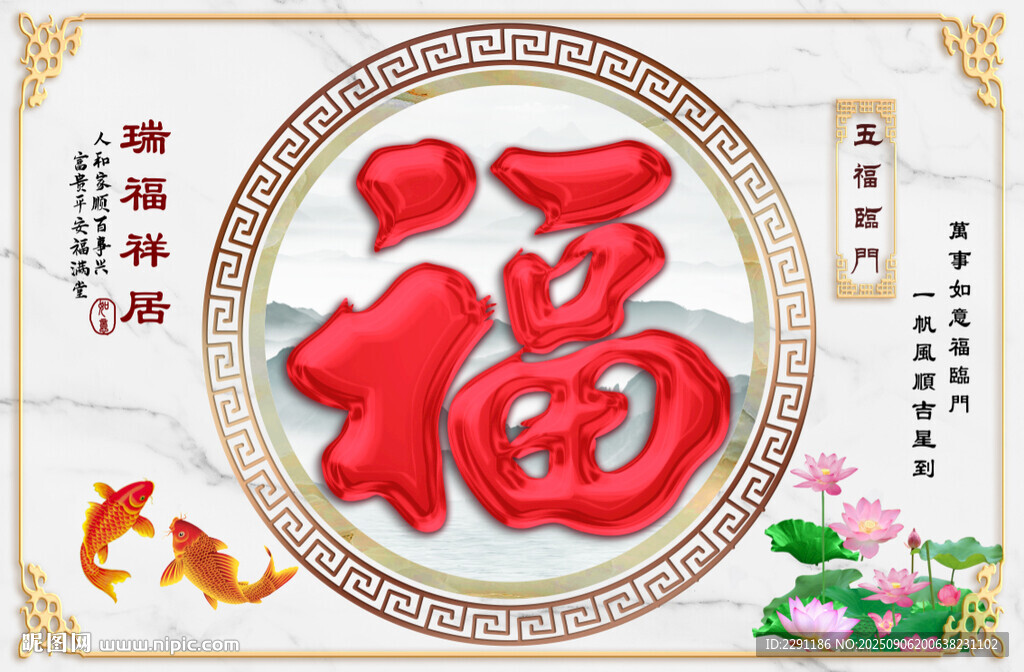 福