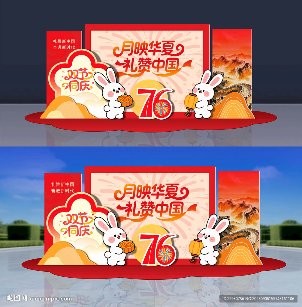 国庆美陈