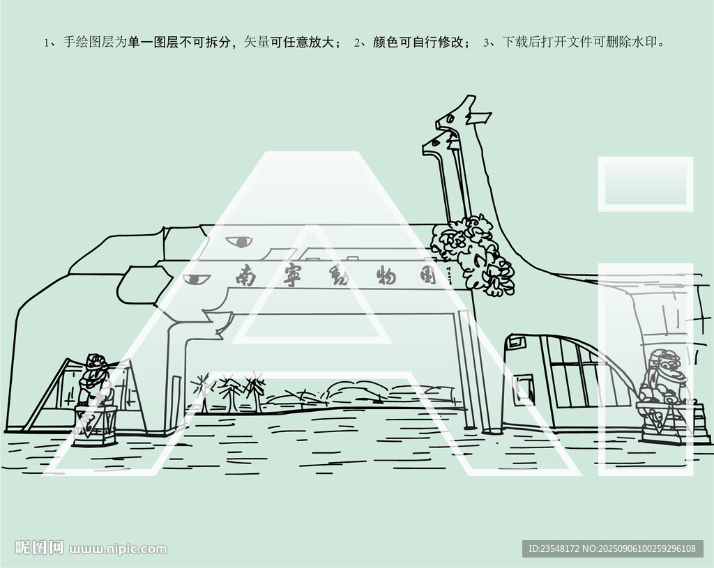 南宁动物园