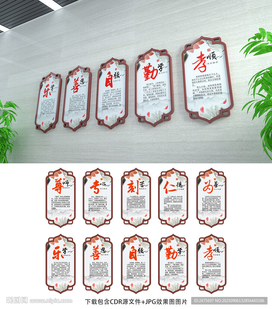 传统文化展板